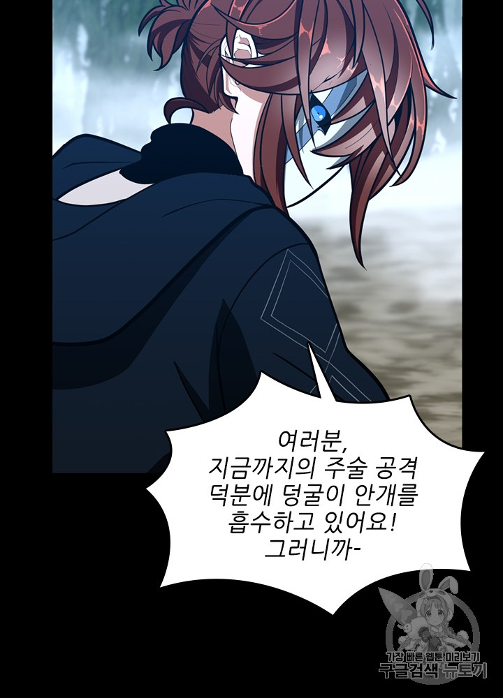 The Beginning After the End Ch.65 p89