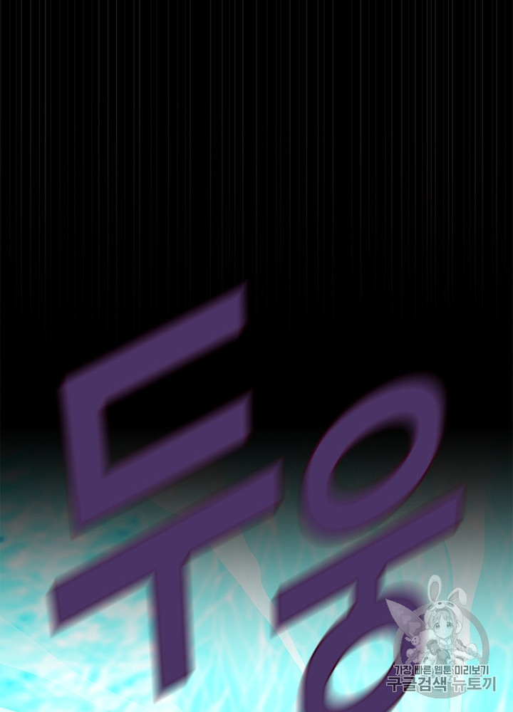 The Beginning After the End Ch.65 p98