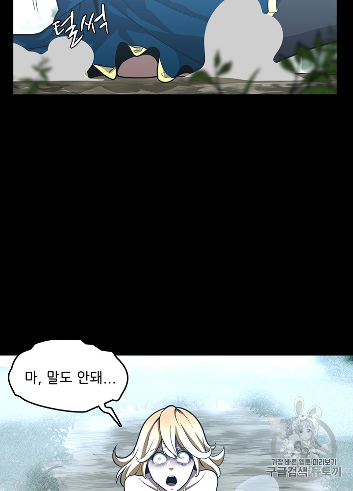 The Beginning After the End Ch.66 p10