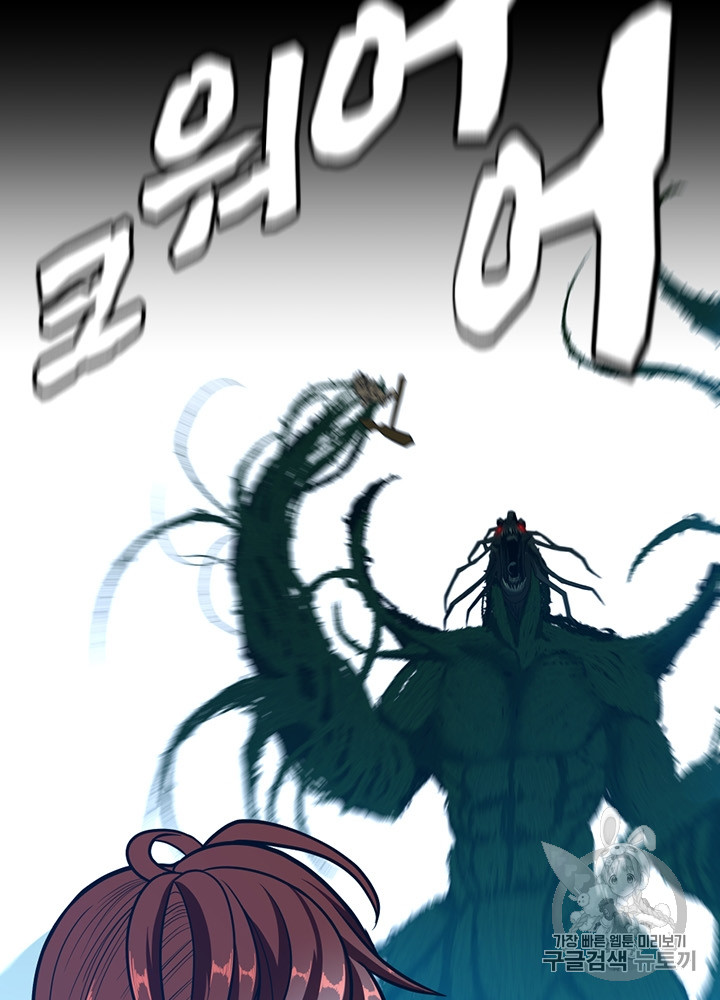 The Beginning After the End Ch.66 p100
