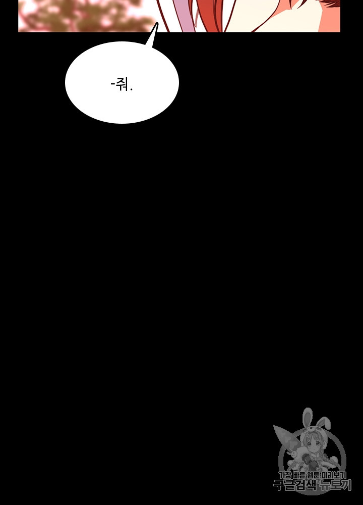 The Beginning After the End Ch.66 p109