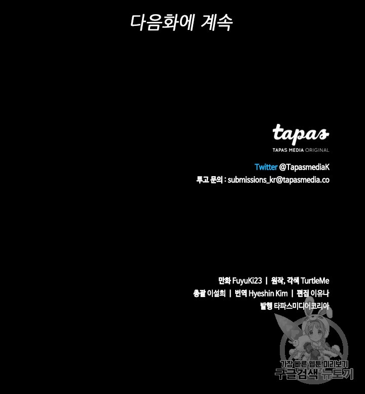 The Beginning After the End Ch.66 p117