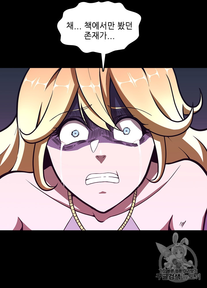 The Beginning After the End Ch.66 p12