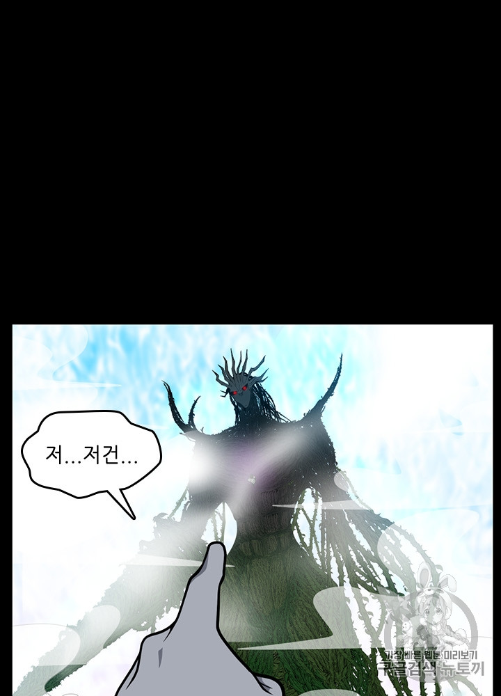 The Beginning After the End Ch.66 p13