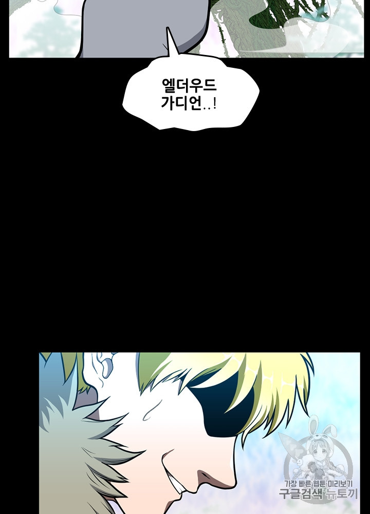 The Beginning After the End Ch.66 p14