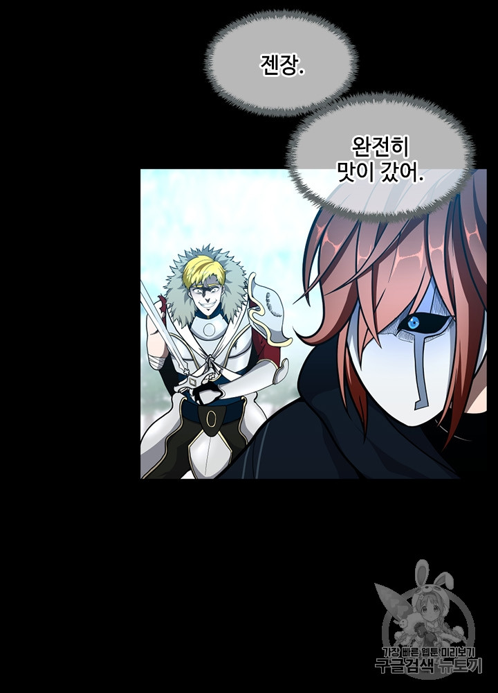 The Beginning After the End Ch.66 p17