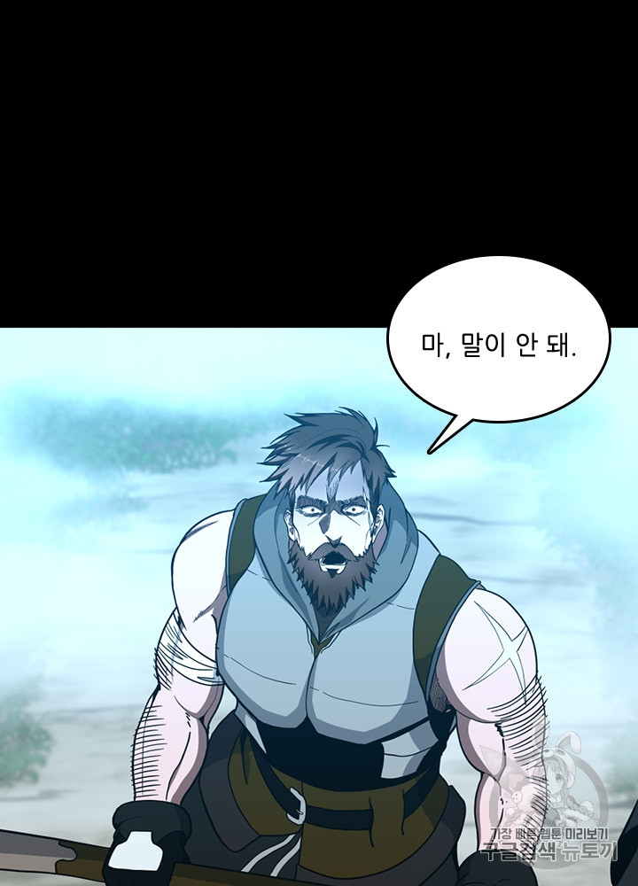 The Beginning After the End Ch.66 p18