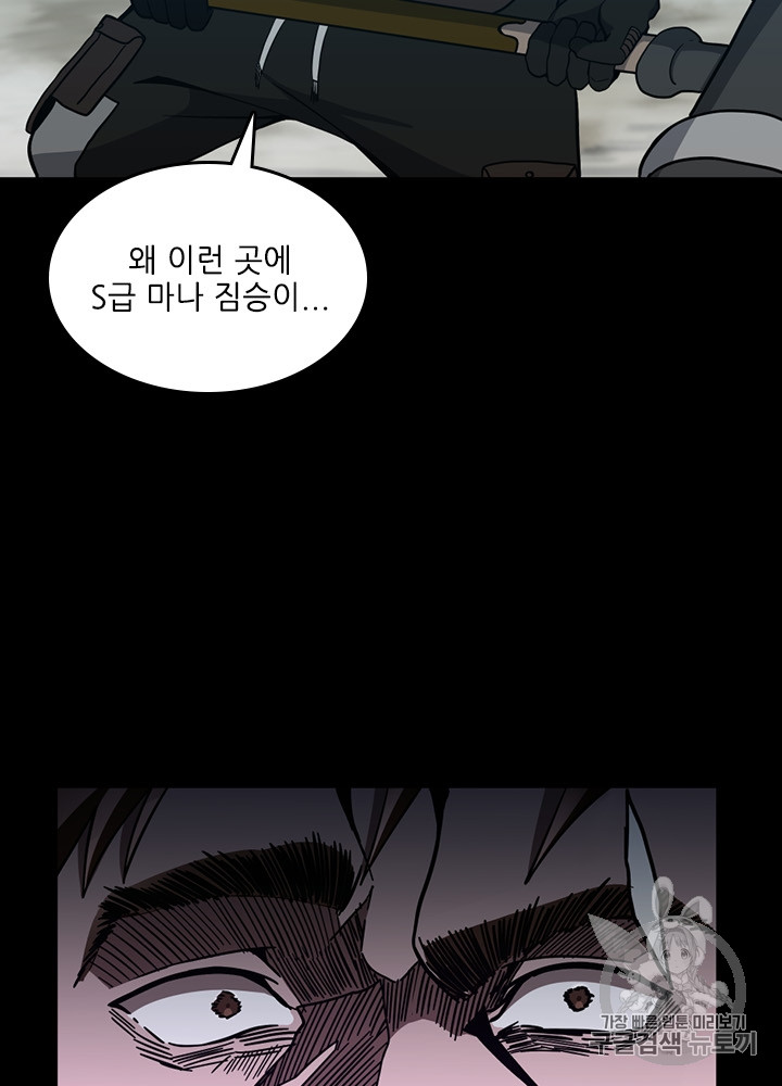The Beginning After the End Ch.66 p19