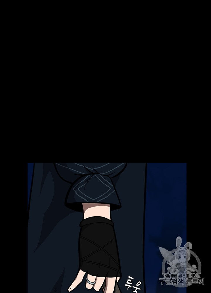 The Beginning After the End Ch.66 p2
