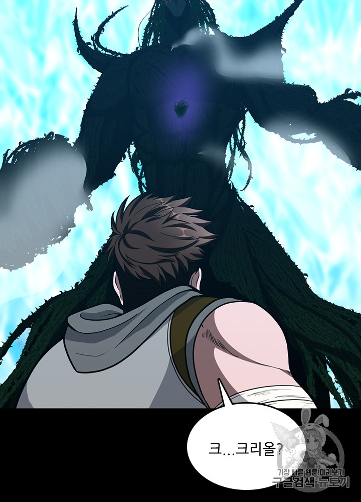 The Beginning After the End Ch.66 p21