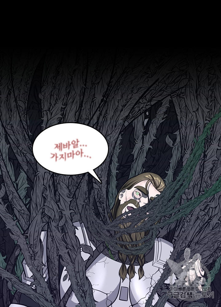 The Beginning After the End Ch.66 p22