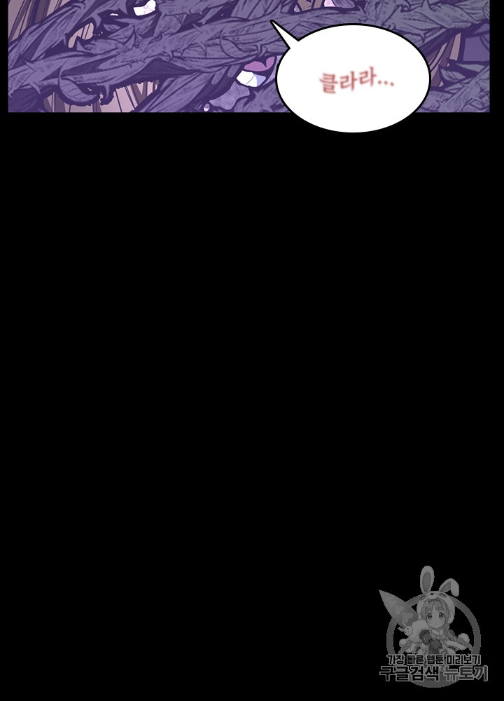 The Beginning After the End Ch.66 p24