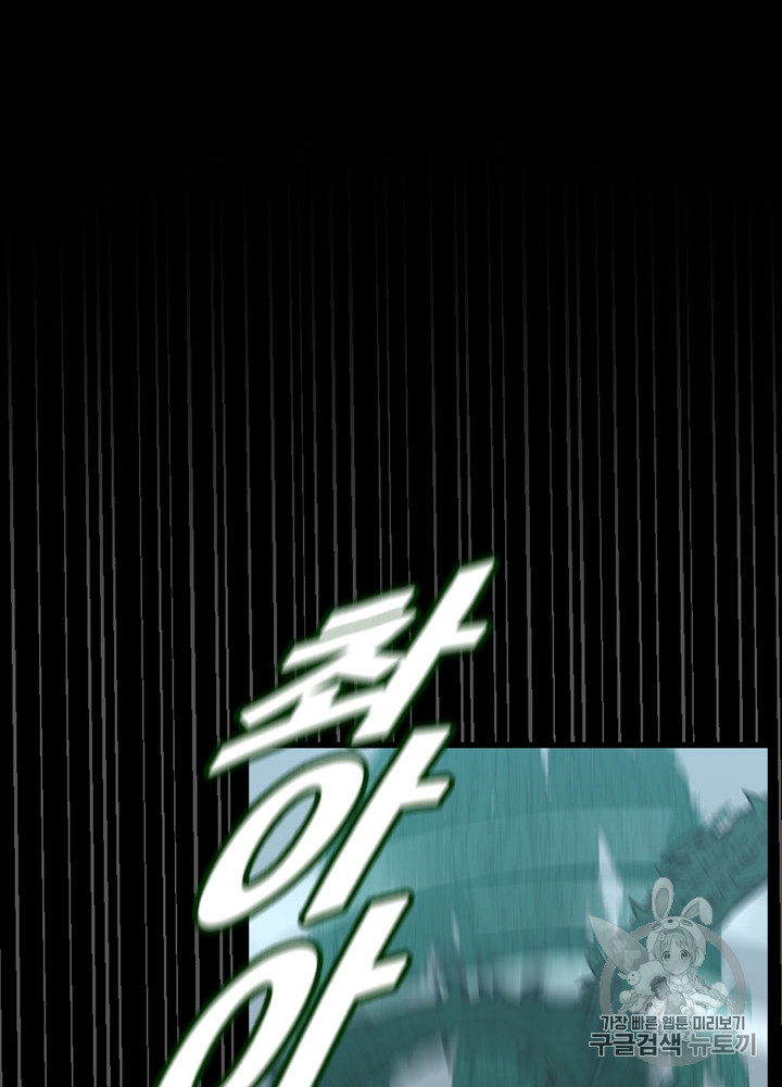 The Beginning After the End Ch.66 p28