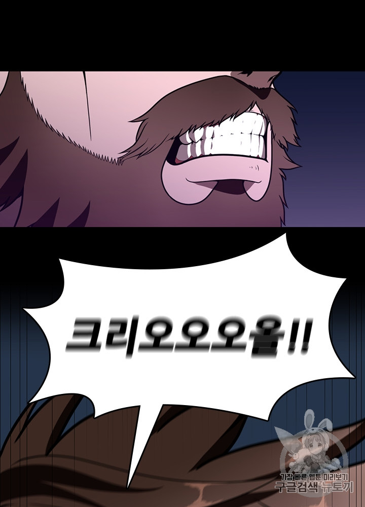 The Beginning After the End Ch.66 p31