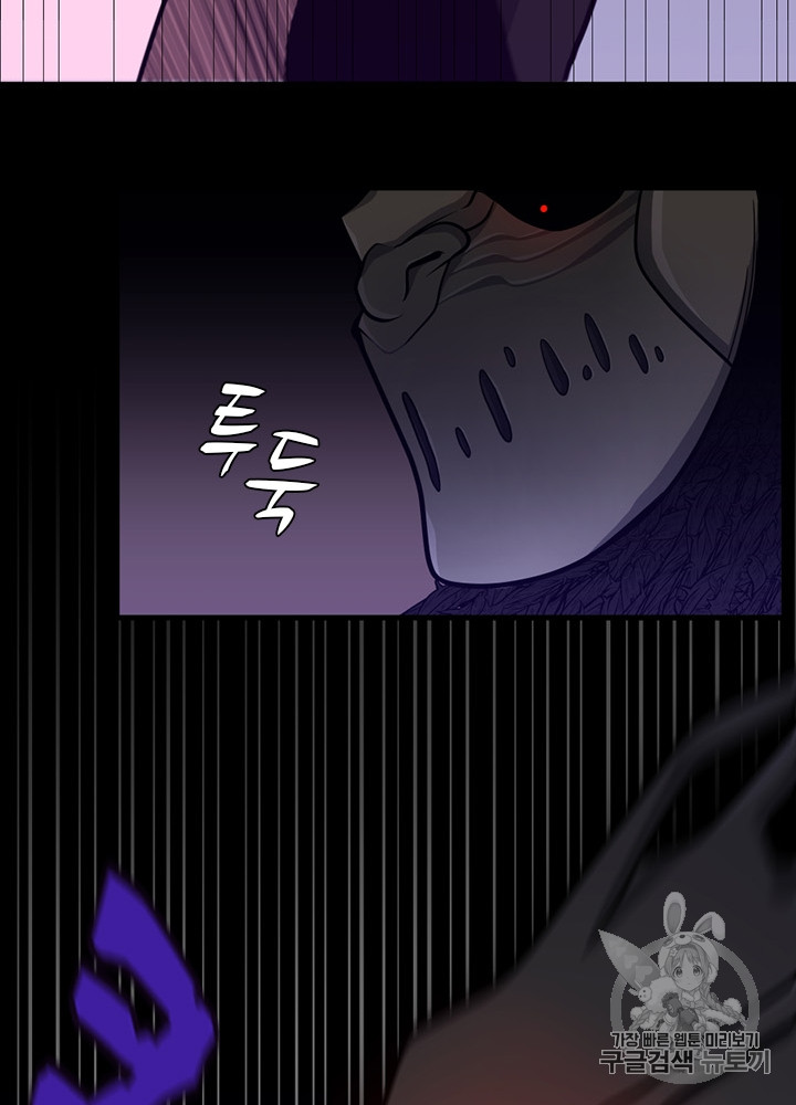 The Beginning After the End Ch.66 p34