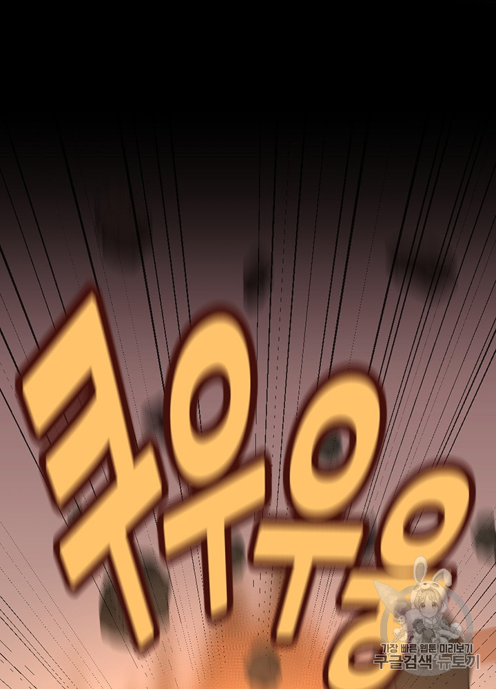 The Beginning After the End Ch.66 p37