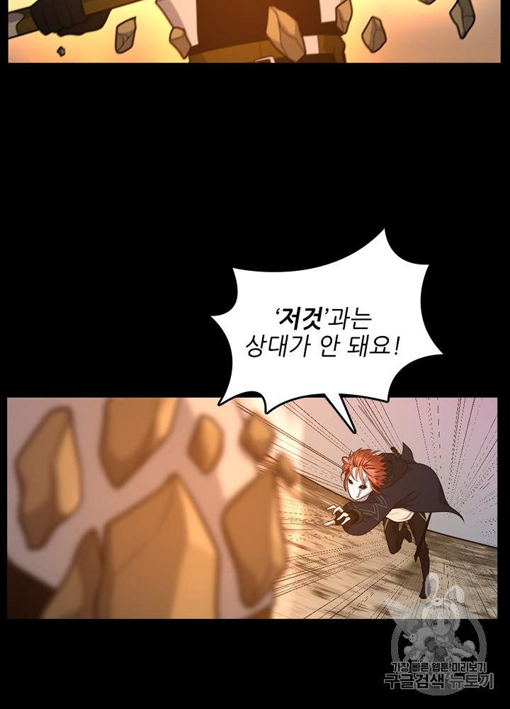The Beginning After the End Ch.66 p41