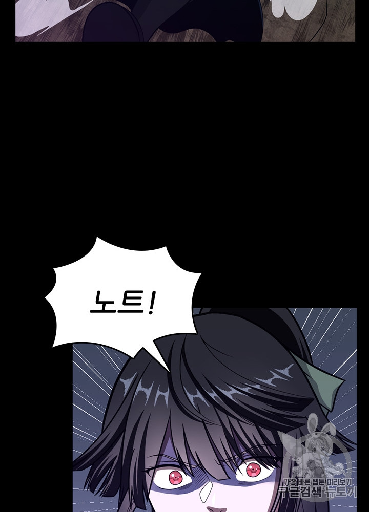 The Beginning After the End Ch.66 p44