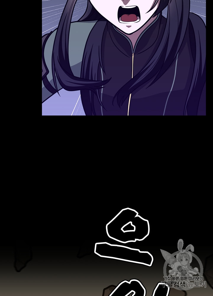 The Beginning After the End Ch.66 p45