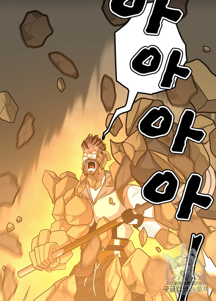 The Beginning After the End Ch.66 p46