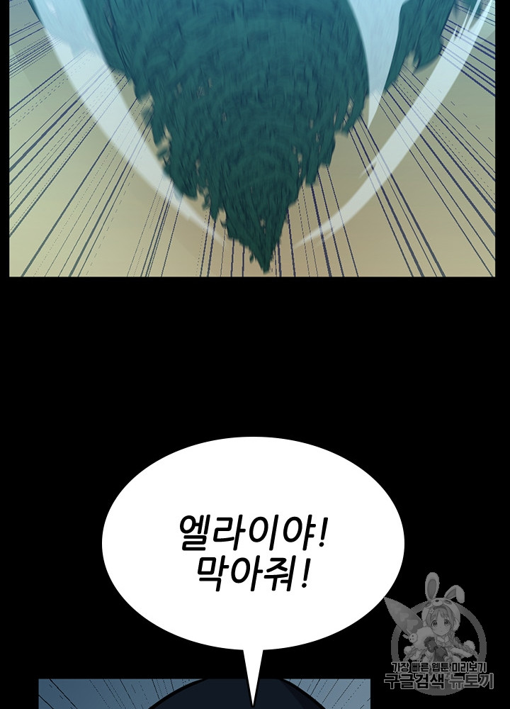 The Beginning After the End Ch.66 p50
