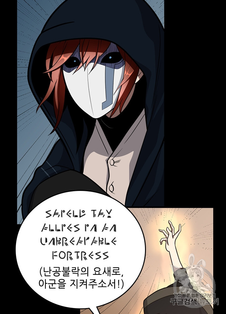 The Beginning After the End Ch.66 p51