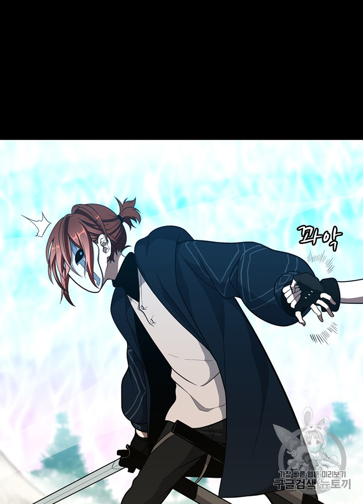 The Beginning After the End Ch.66 p55