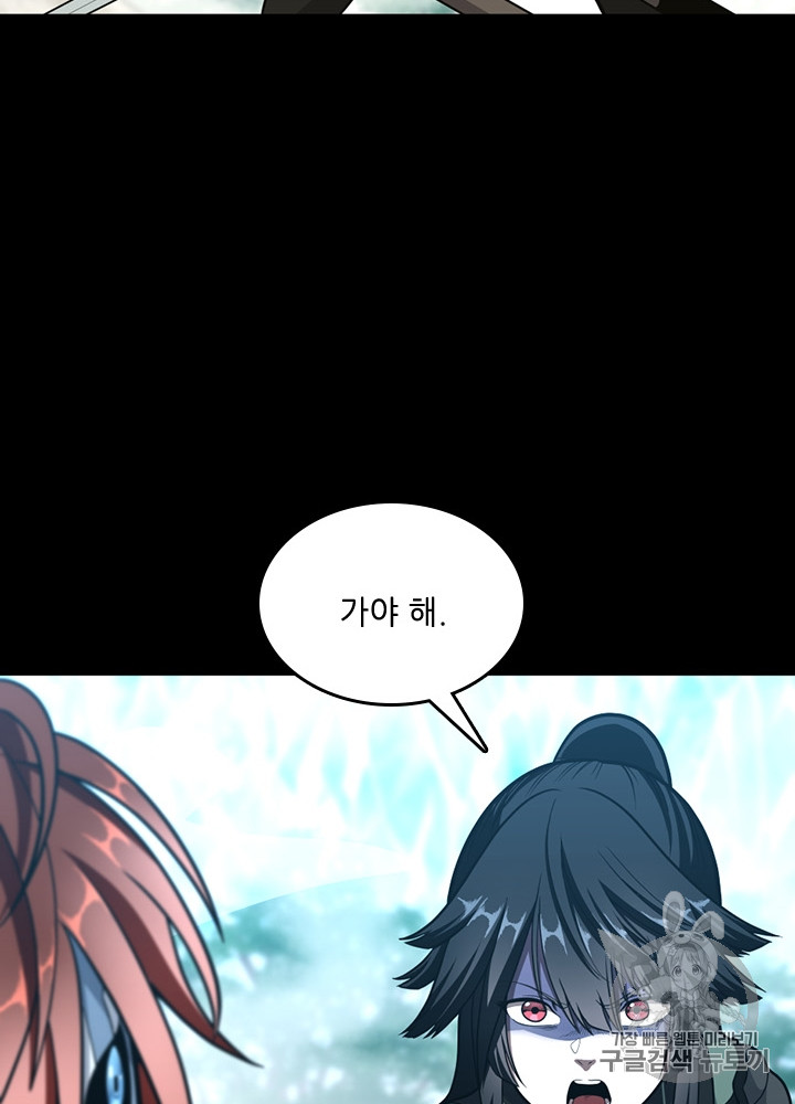 The Beginning After the End Ch.66 p56