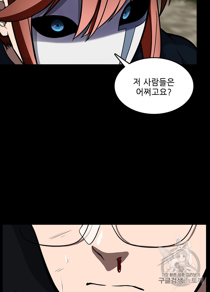 The Beginning After the End Ch.66 p58