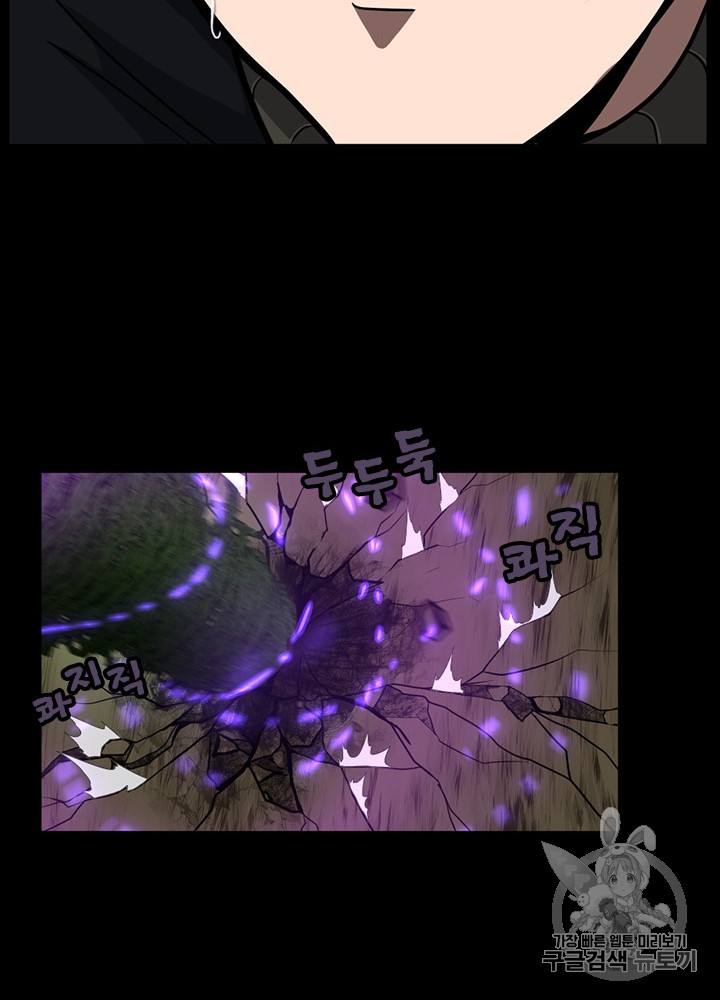The Beginning After the End Ch.66 p59
