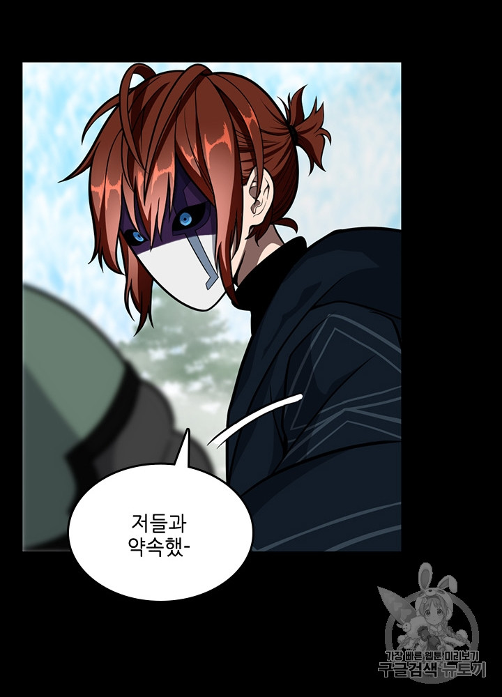 The Beginning After the End Ch.66 p61