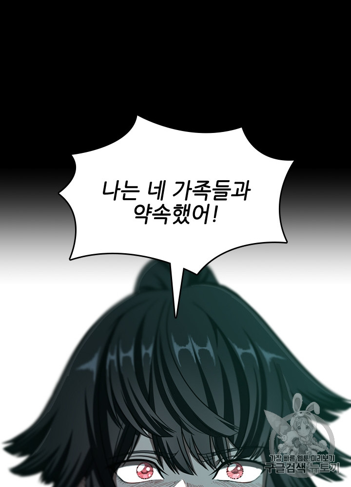 The Beginning After the End Ch.66 p62