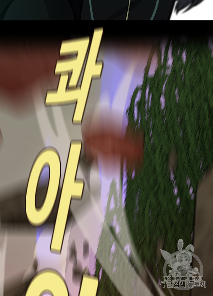 The Beginning After the End Ch.66 p64