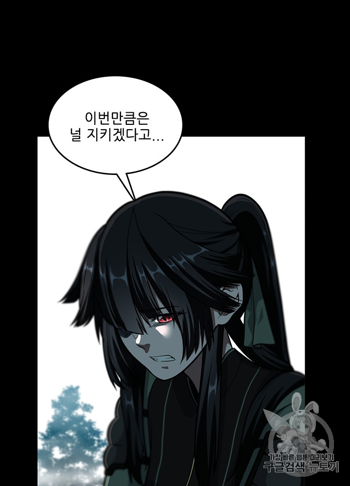The Beginning After the End Ch.66 p68