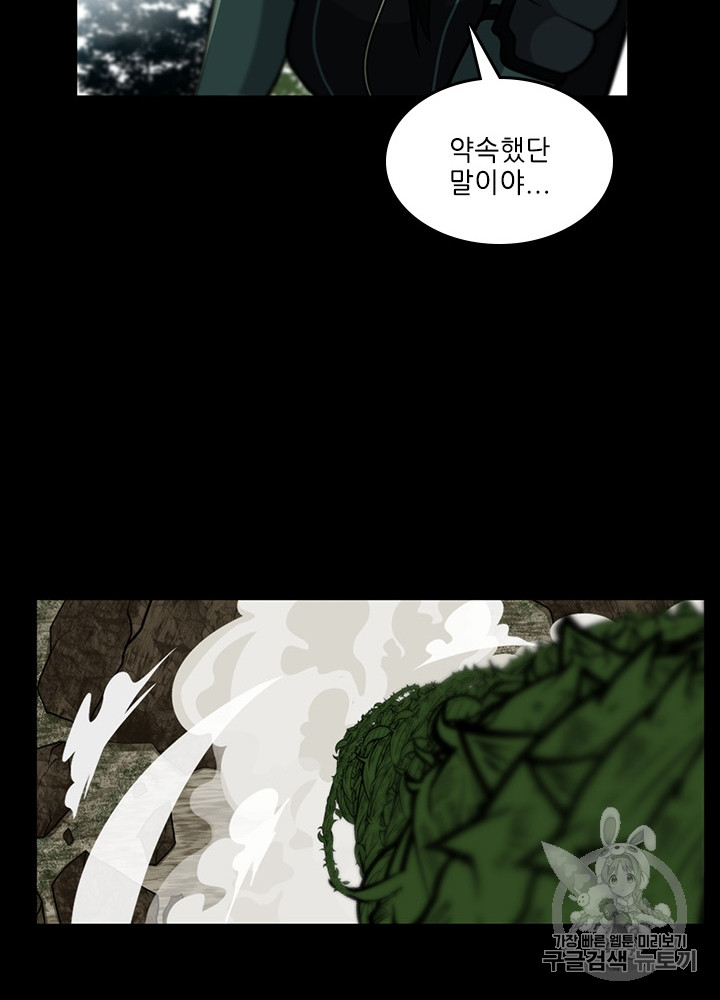 The Beginning After the End Ch.66 p69