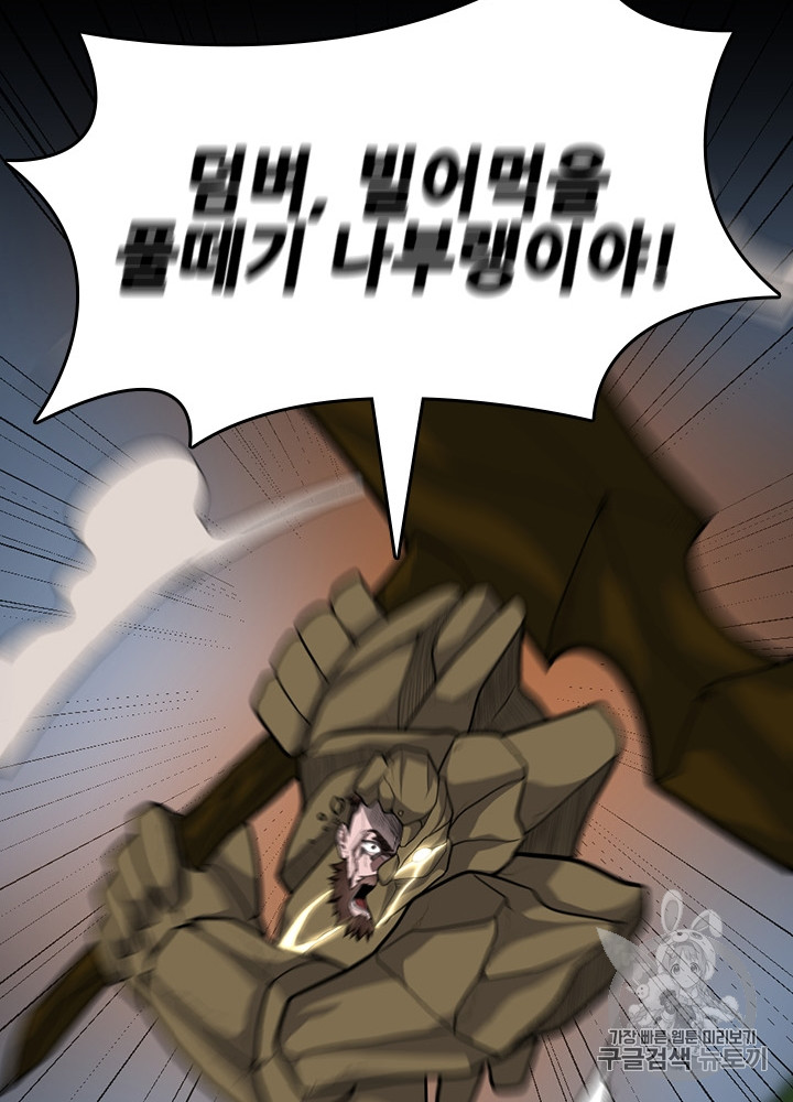 The Beginning After the End Ch.66 p71