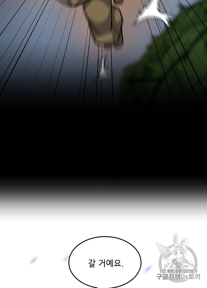 The Beginning After the End Ch.66 p72