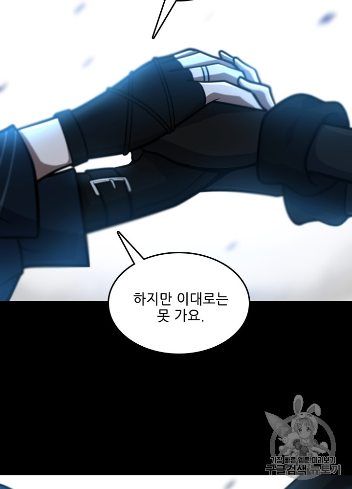 The Beginning After the End Ch.66 p73
