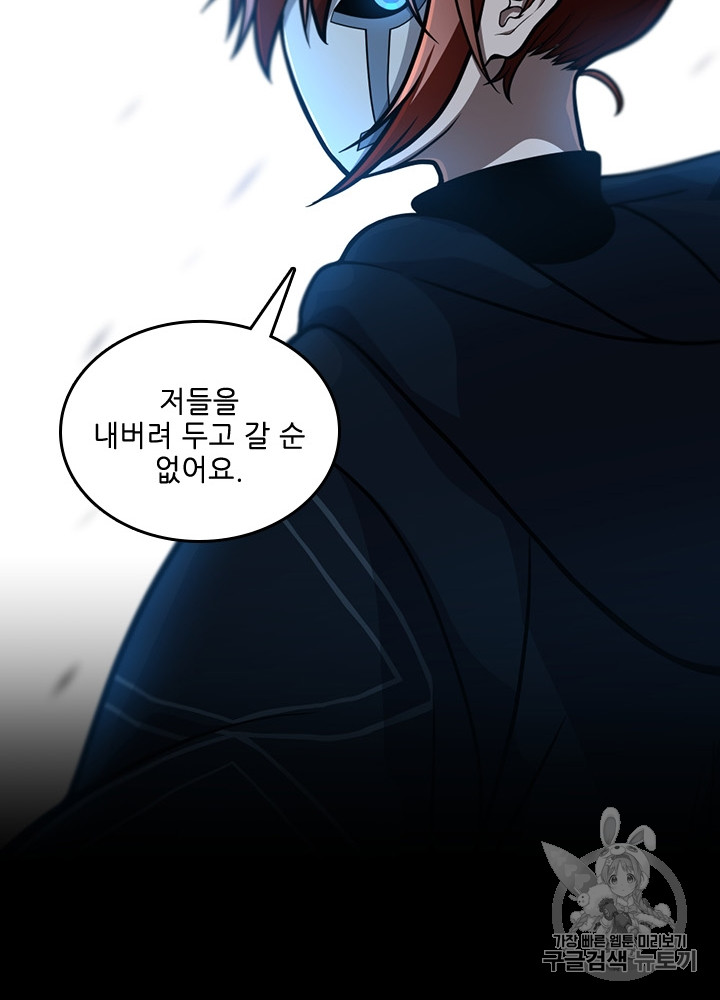 The Beginning After the End Ch.66 p75