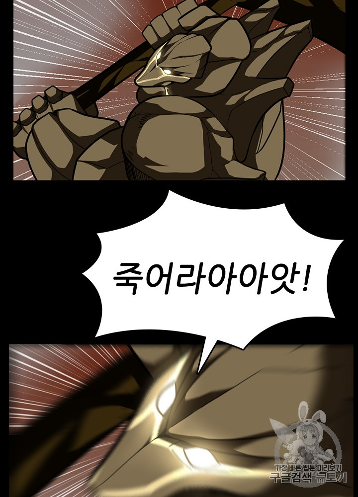 The Beginning After the End Ch.66 p81