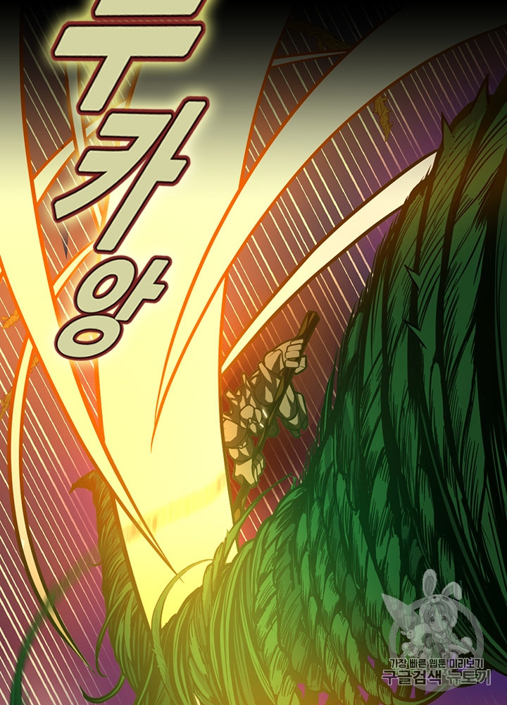 The Beginning After the End Ch.66 p83