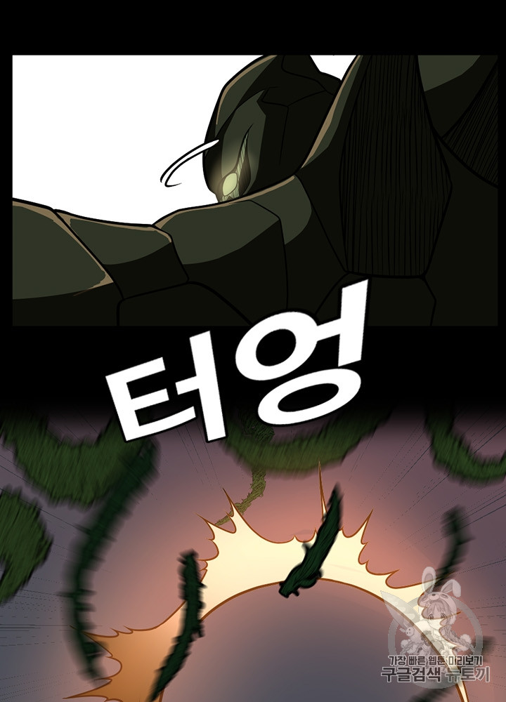 The Beginning After the End Ch.66 p94