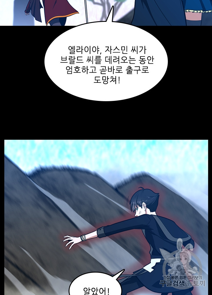 The Beginning After the End Ch.66 p98