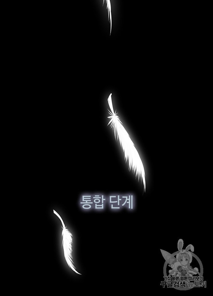The Beginning After the End Ch.68 p10