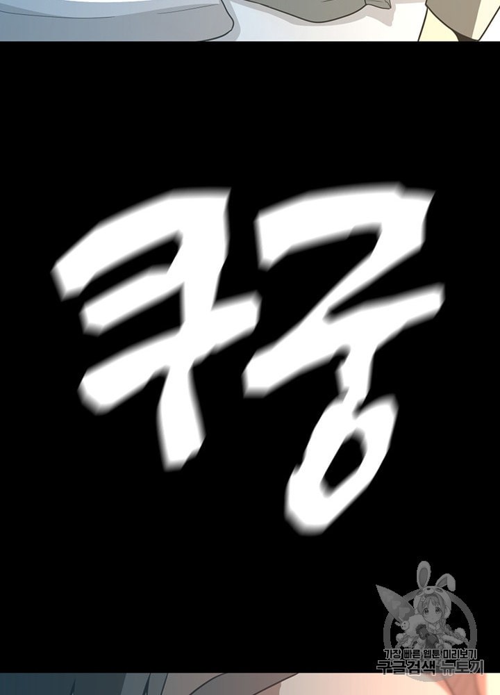 The Beginning After the End Ch.68 p101