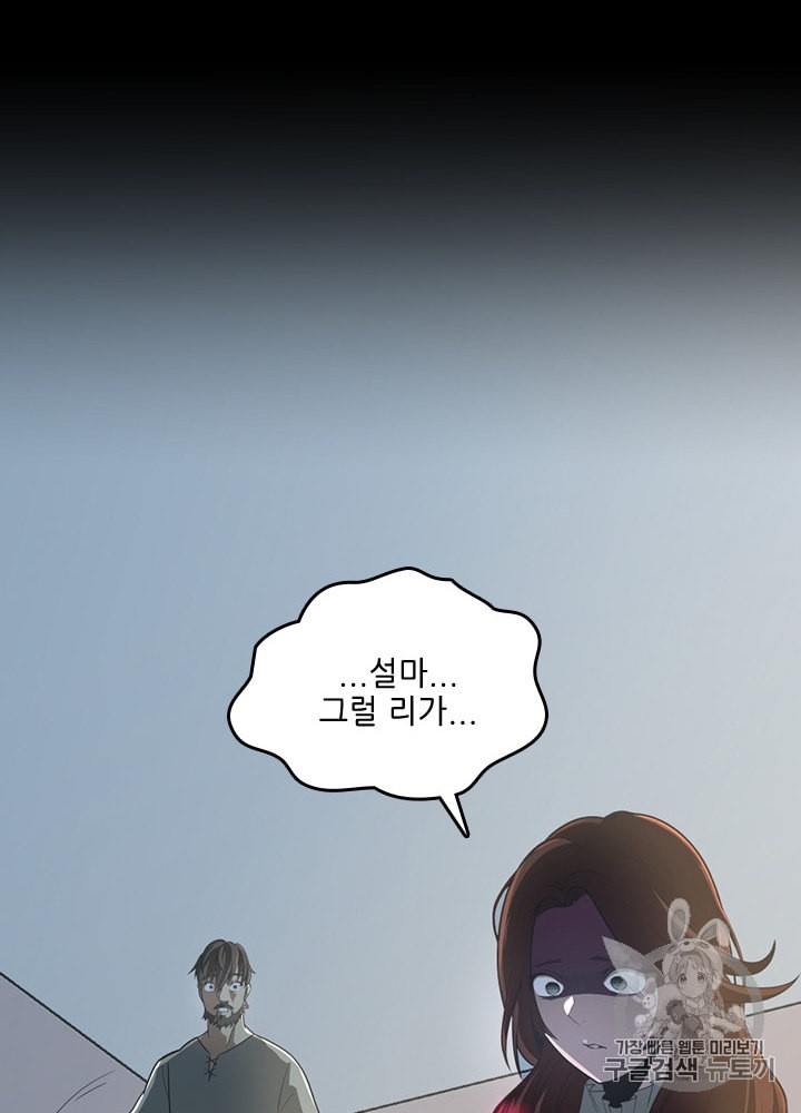 The Beginning After the End Ch.68 p104