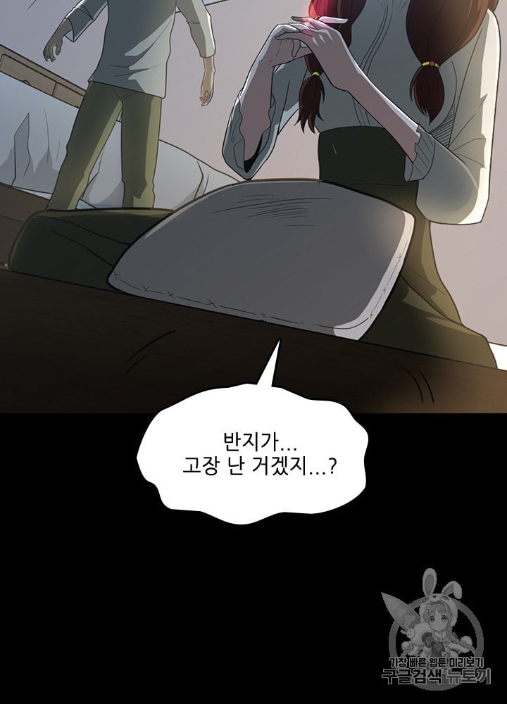 The Beginning After the End Ch.68 p105