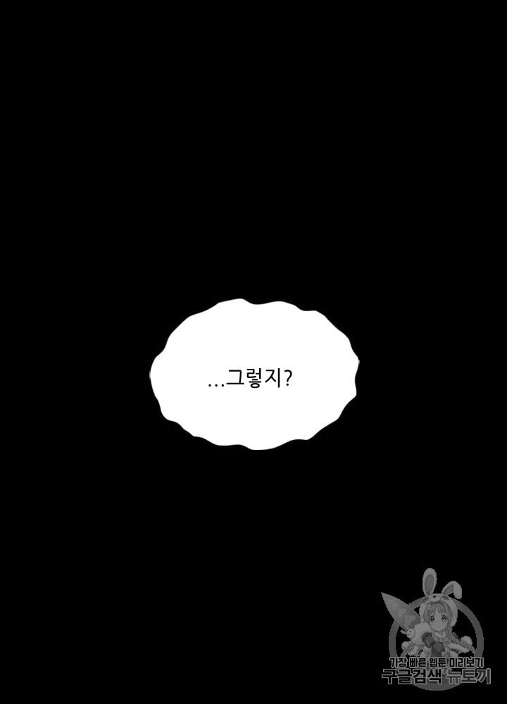 The Beginning After the End Ch.68 p106