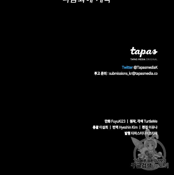 The Beginning After the End Ch.68 p108