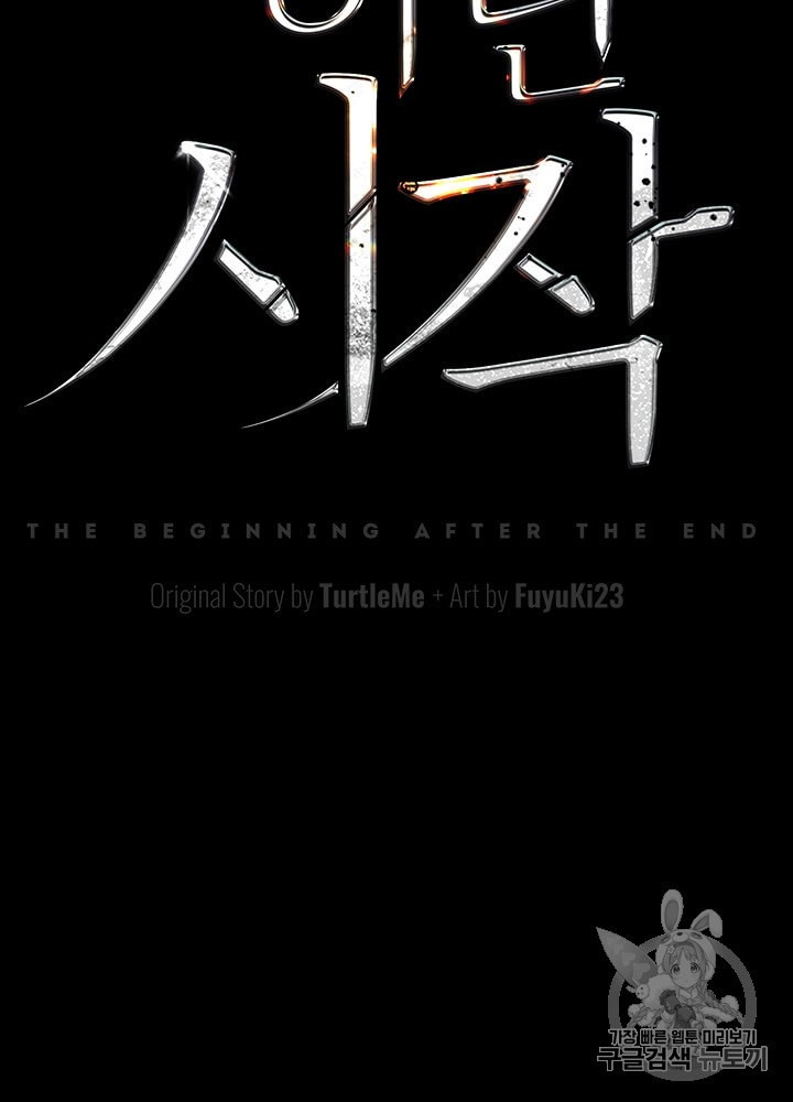 The Beginning After the End Ch.68 p18